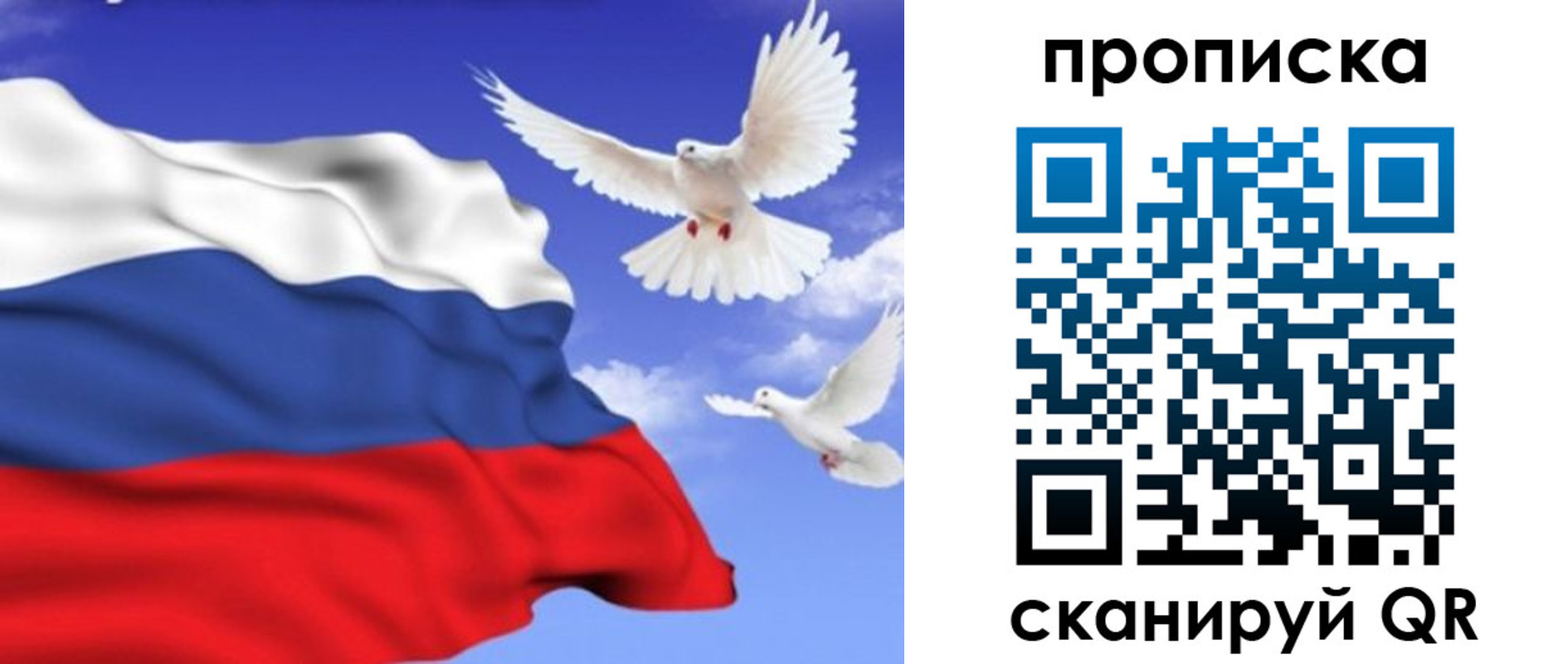 временная регистрация гарантия в Приволжске
