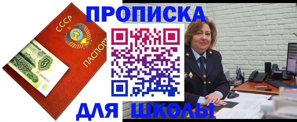 купить прописку в Приволжске