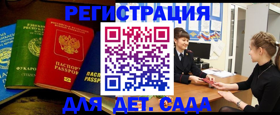 купить прописку в Приволжске
