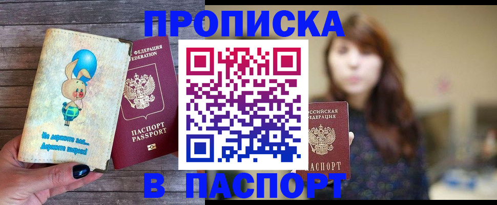 прописка для кредита в Приволжске