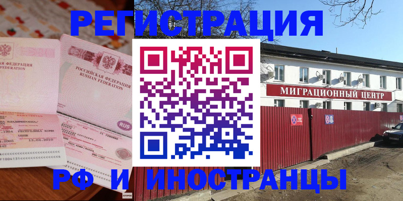 временная регистрация 2025 в Приволжске
