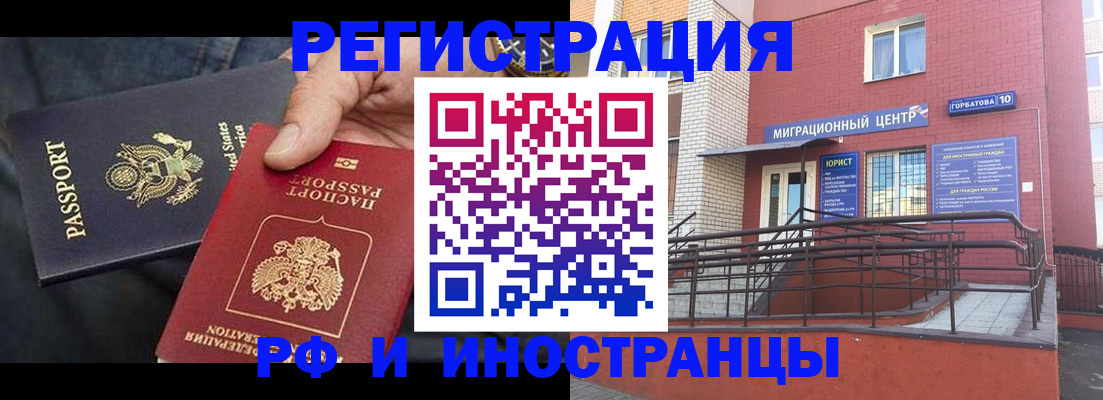 временная регистрация в Приволжске