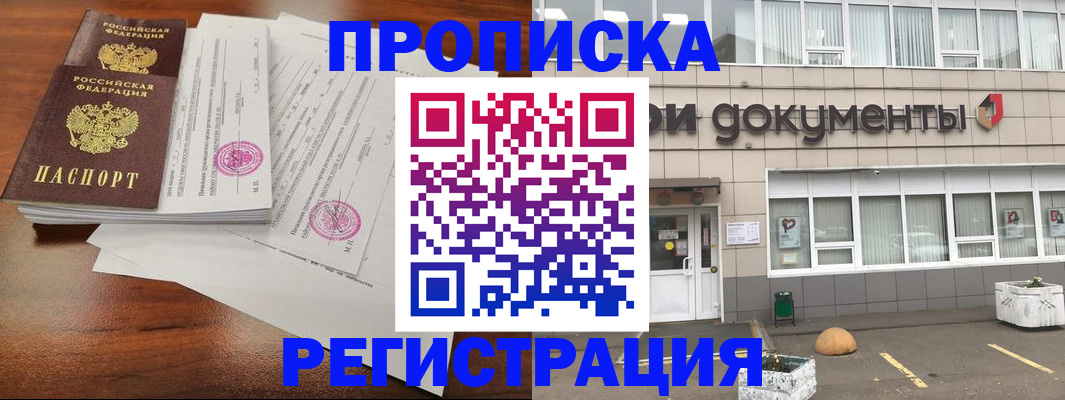 прописка для кредита в Приволжске